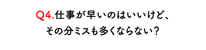 品質と業務スピードを両立した通販（EC)支援