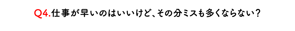 品質と業務スピードを両立した通販（EC)支援